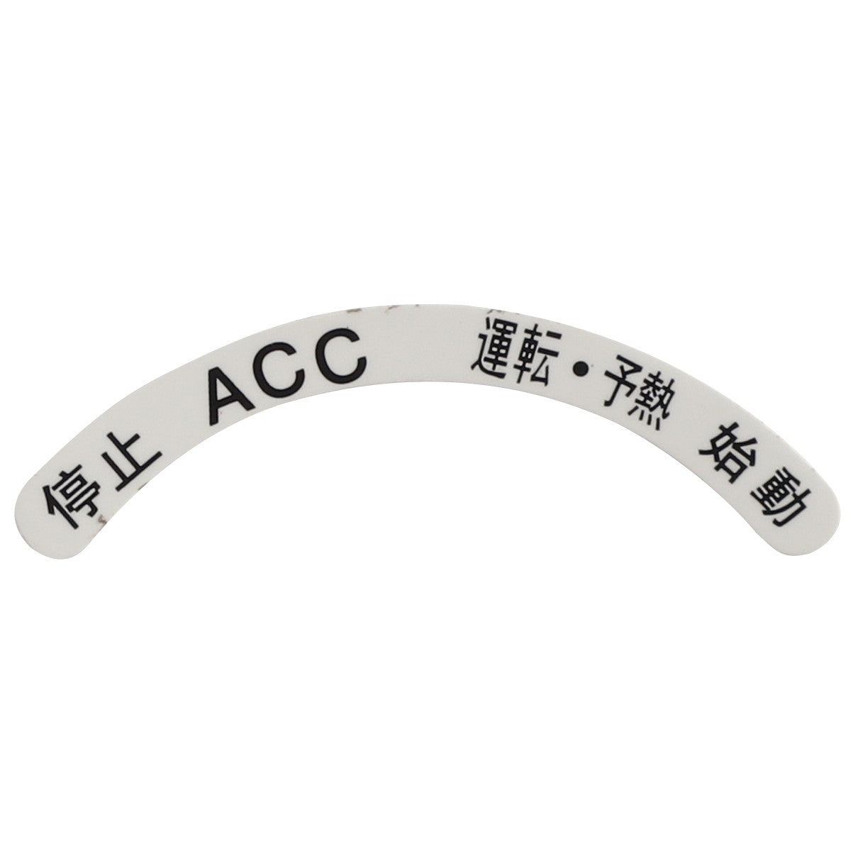 AGCO | Decal - Acw2362820 - Farming Parts