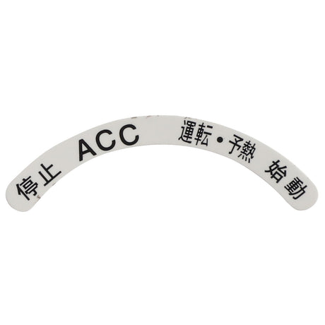 AGCO | Decal - Acw2362820 - Farming Parts