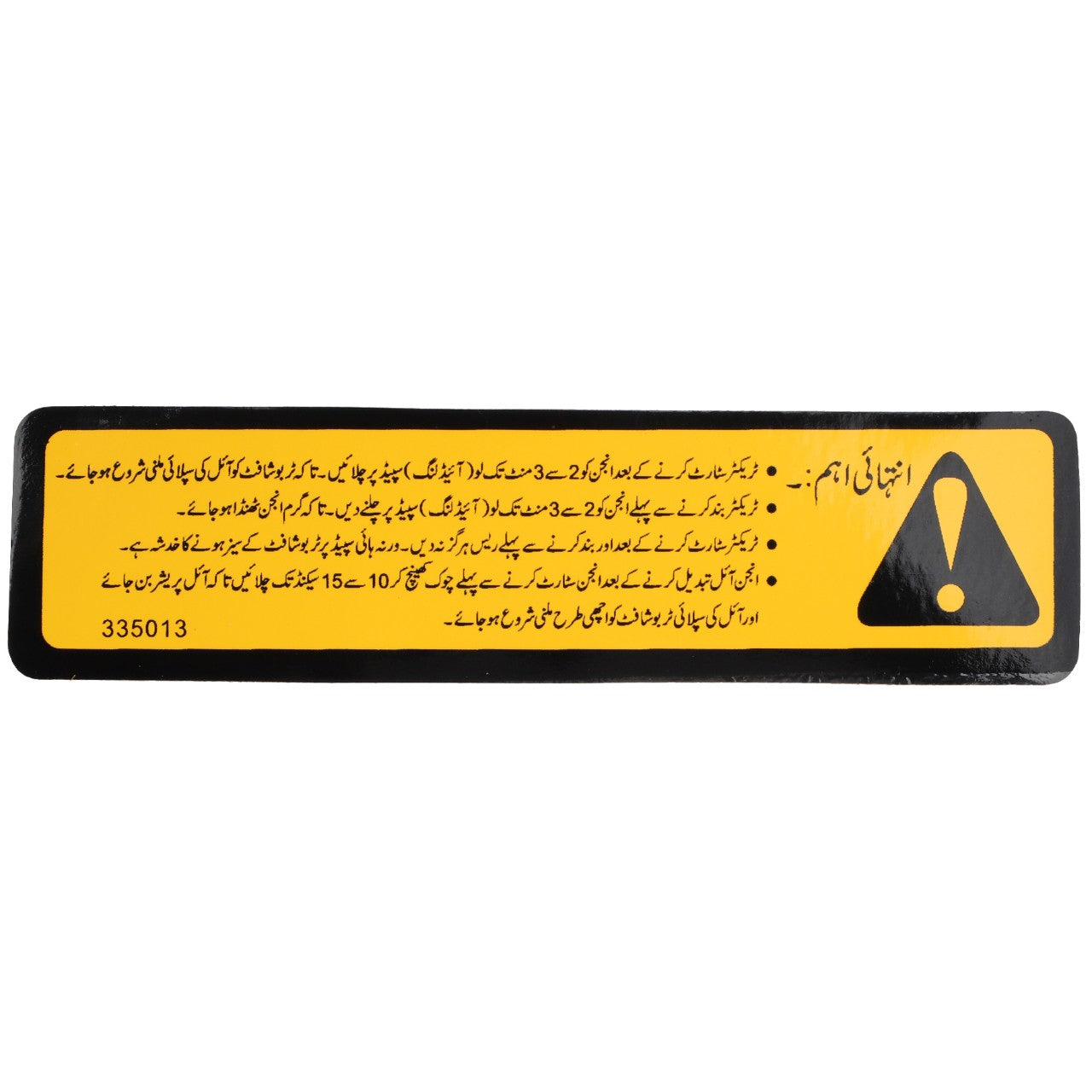 A rectangular warning sign, branded AGCO with product number ACP0200620, displays text in Urdu with a warning symbol on the right and bullet points listed. Warning caution is indicated in black and yellow. The serial number 335013 is shown at the bottom left.